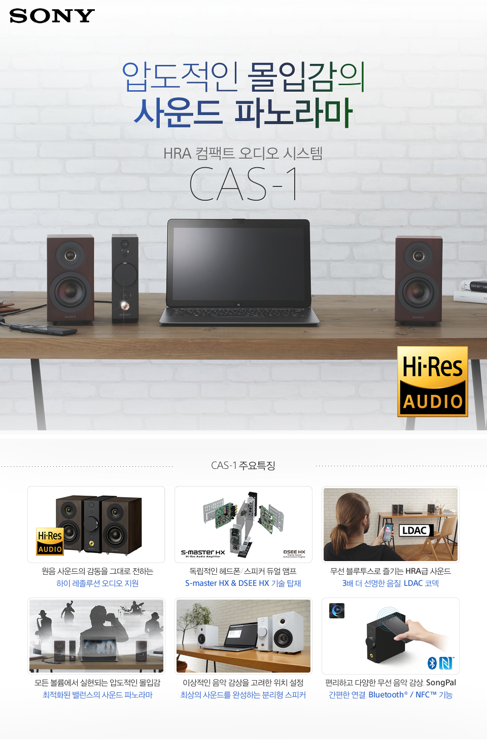 Sony [소니] 컴팩트 블루투스 PC-Fi 미니오디오(CAS-1)