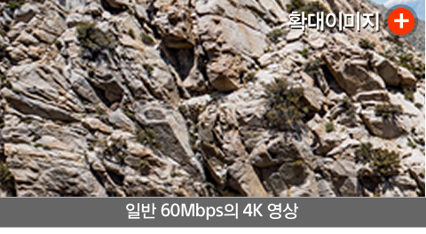 일반 60Mbps의 4K 영상 