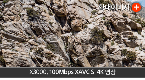 X3000, 100Mbps XAVC S  4K 영상