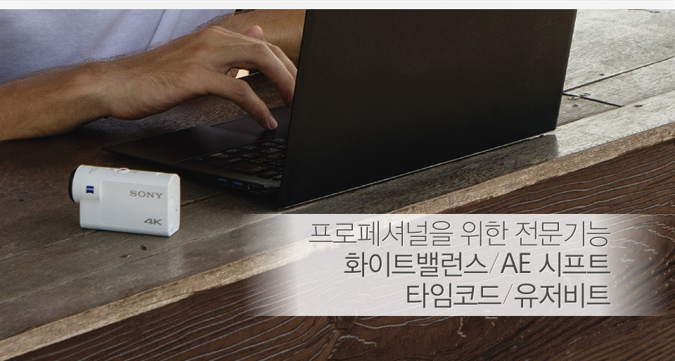 프로페셔널을 위한 전문기능 화이트밸런스/AE 시프트 타임코드/유저비트
