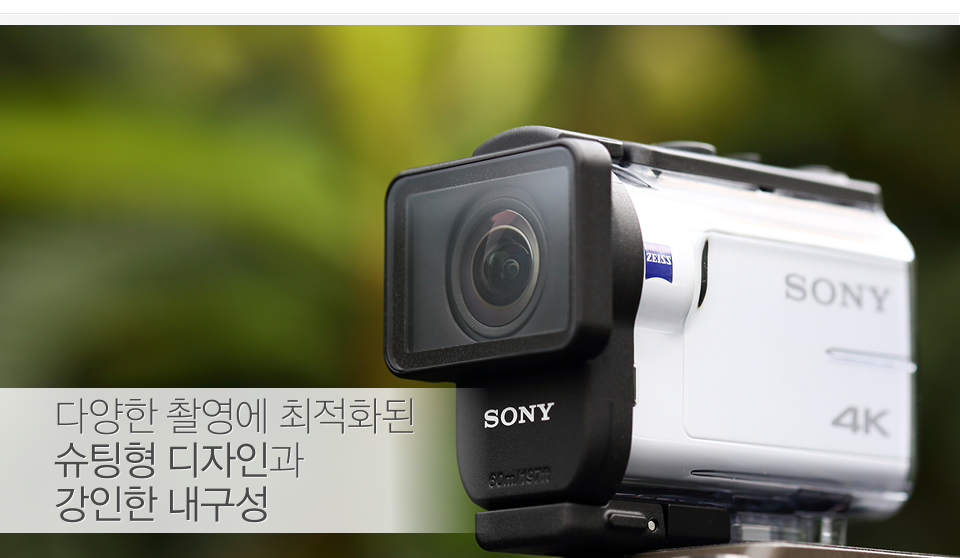 다양한 촬영에 최적화된
슈팅형 디자인과 강인한 내구성