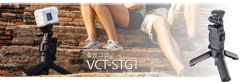촬영 그립 VCT-STG1