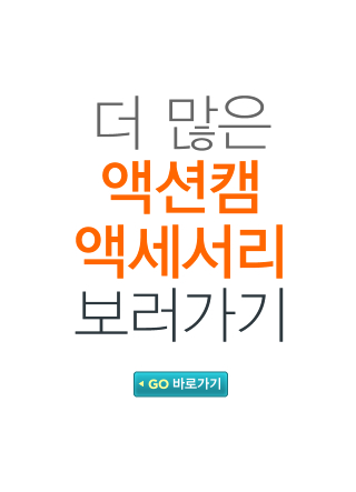 더 많은 액션캠 액세서리 보러가기 버튼 