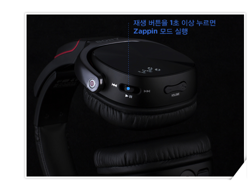 재생 버튼을 1초 이상 누르면 Zappin 모드 실행 