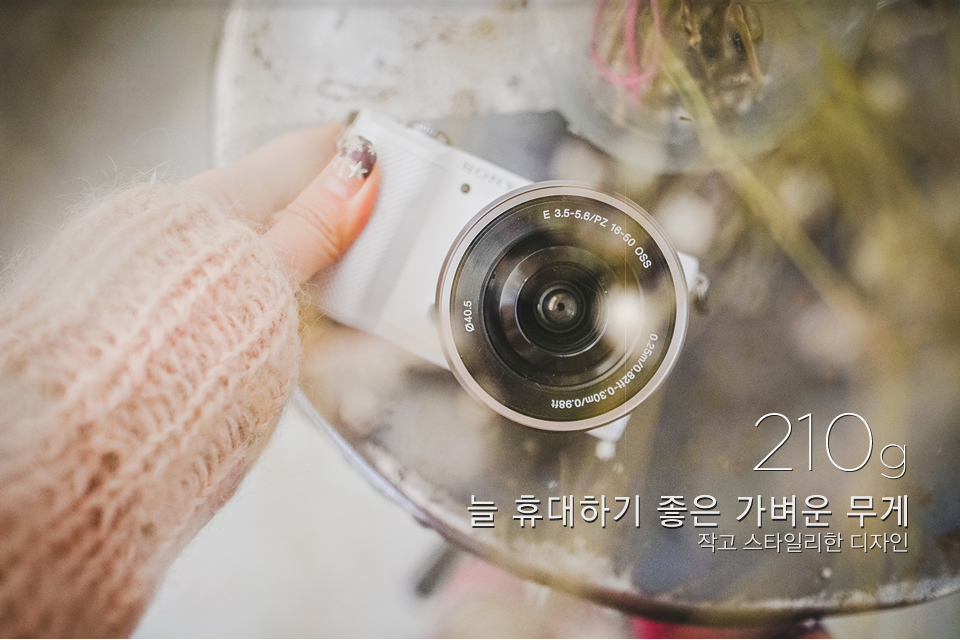 210g, 늘 휴대하기 좋은 가벼운 무게, 작고 스타일리시한 디자인