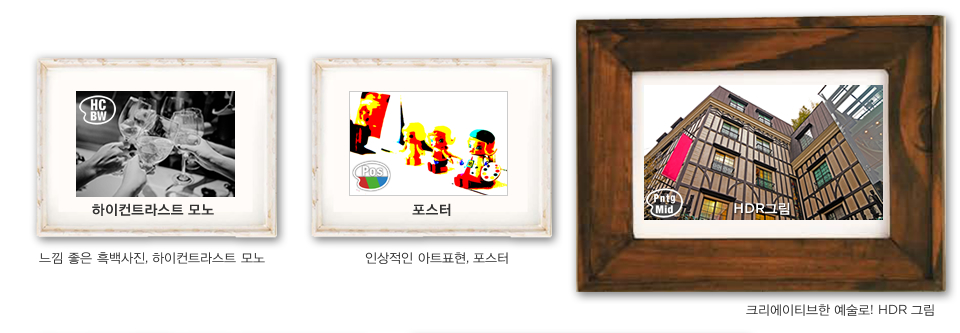 느낌 좋은 흑백사진, 하이컨트라스트 모노 / 인상적인 아트표현, 포스터 / 크리에이티브한 예술로! HDR 그림
