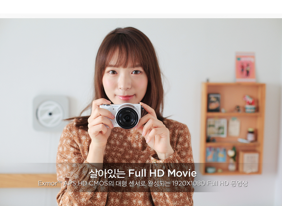 살아있는 Full HD Movie / Exmor™ APS HD CMOS의 대형 센서로 완성되는 1920X1080 Full HD 동영상