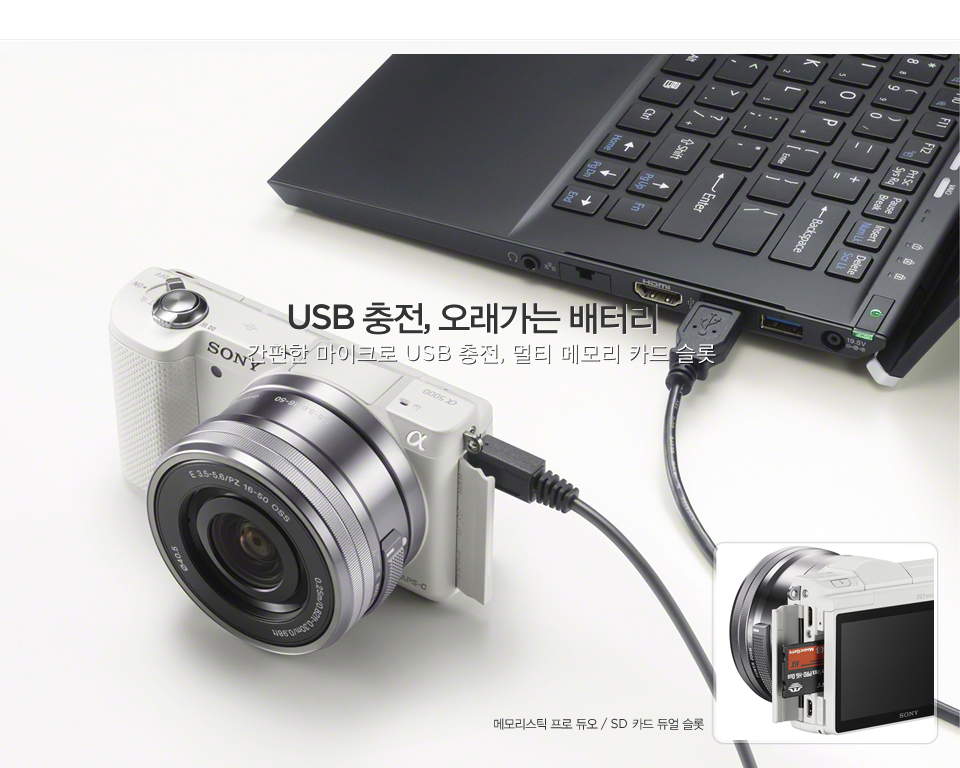 USB 충전, 오래가는 배터리 / 간편한 마이크로 USB 충전, 멀티 메모리 카드 슬롯 