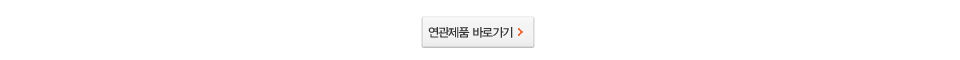 E 마운트용 알파 렌즈 페이지 바로가기 버튼