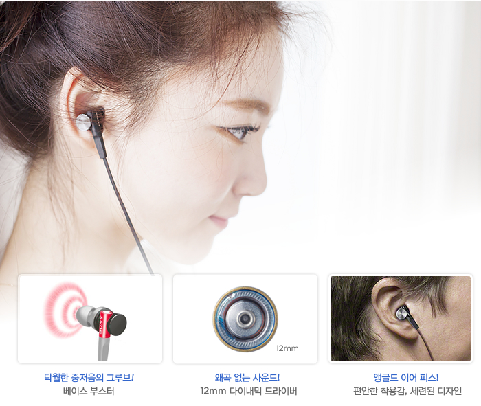 MDR-XB50AP 주요특징 : 탁월한 중저음의 그루브! 베이스 부스터  / 왜곡 없는 사운드! 12mm 다이내믹 드라이버 / 앵글드 이어 피스! 편안한 착용감, 세련된 디자인