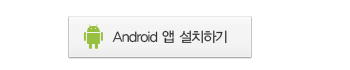 구글 플레이 앱스토어의 SMART KEY 앱 바로가기 버튼