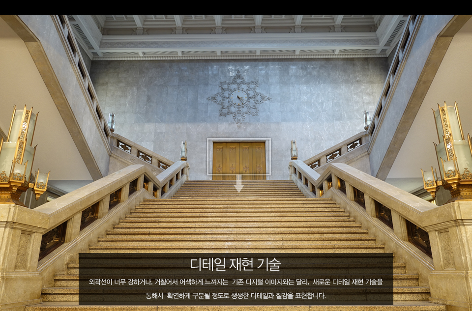 디테일 재현 기술, 외곽선이 너무 강하거나, 거칠어서 어색하게 느껴지는  기존 디지털 이미지와는 달리,  새로운 디테일 재현 기술을 통해서  확연하게 구분될 정도로 생생한 디테일과 질감을 표현합니다.