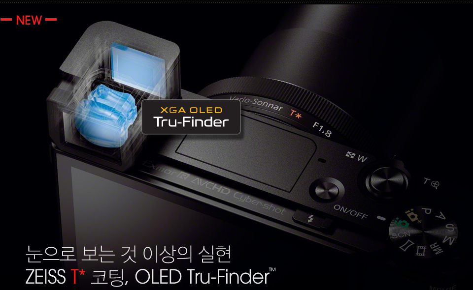 눈으로 보는 것 이상의 실현 ZEISS T* 코팅, OLED Tru-Finder™
