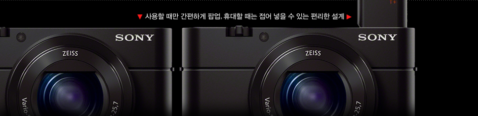 사용할 때만 간편하게 팝업, 휴대할 때는 접어 넣을 수 있는 편리한 설계