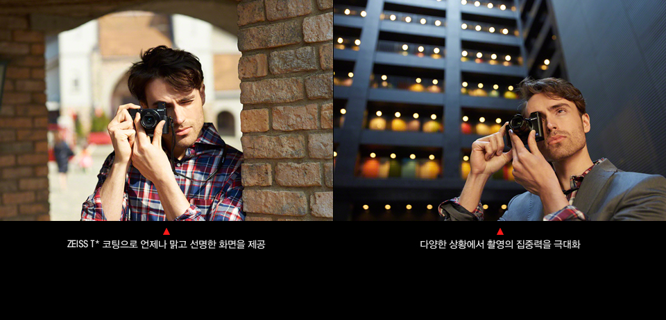 ZEISS T* 코팅으로 언제나 맑고 선명한 화면을 제공 , 다양한 상황에서 촬영의 집중력을 극대화
