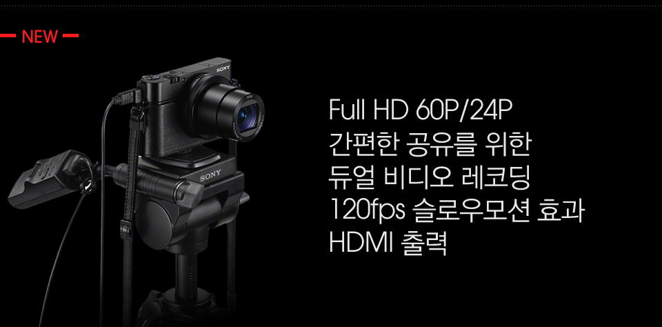Full HD 60P/24P 간편한 공유를 위한 
듀얼 비디오 레코딩 120fps 슬로우모션 효과 HDMI 출력