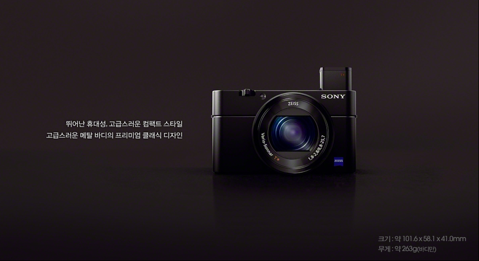 뛰어난 휴대성, 고급스러운 컴팩트 스타일 고급스러운 메탈 바디의 프리미엄 클래식 디자인(크기 : 약 101.6 x 58.1 x 41.0mm, 무게 : 약 263g(바디만))