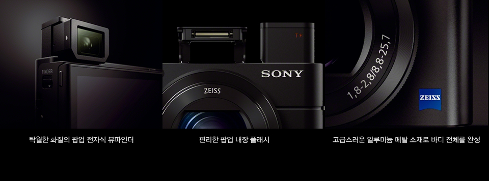탁월한 화질의 팝업 전자식 뷰파인더/ 편리한 팝업 내장 플래시/ 고급스러운 알루미늄 메탈 소재로 바디 전체를 완성