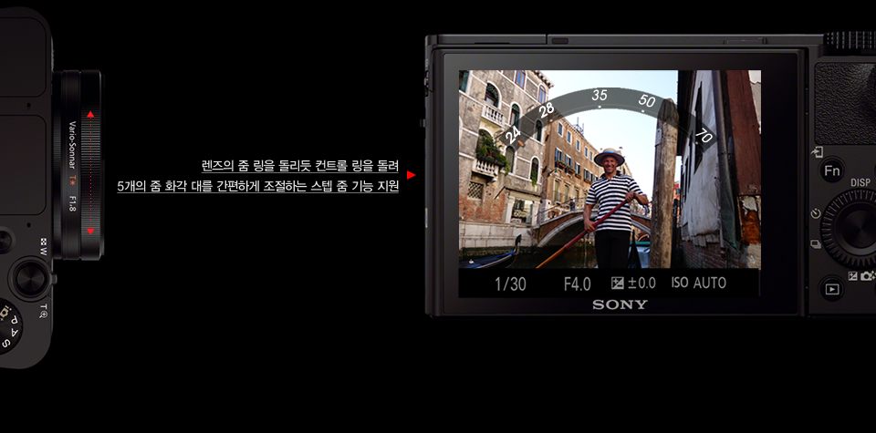 렌즈의 줌 링을 돌리듯 컨트롤 링을 돌려 5개의 줌 화각 대를 간편하게 조절하는 스텝 줌 기능 지원