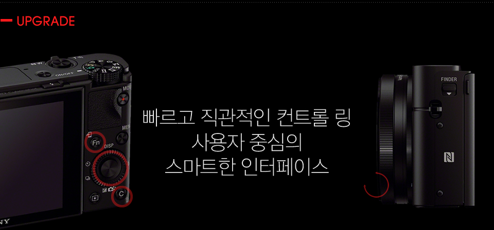 빠르고 직관적인 컨트롤 링 사용자 중심의 스마트한 인터페이스