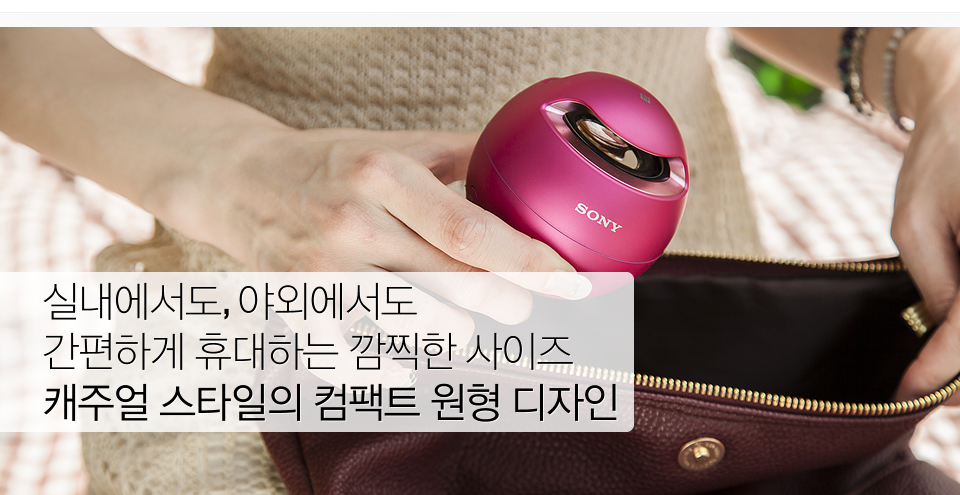 실내에서도, 야외에서도 간편하게 휴대하는 깜찍한 사이즈 캐주얼 스타일의 컴팩트 원형 디자인 