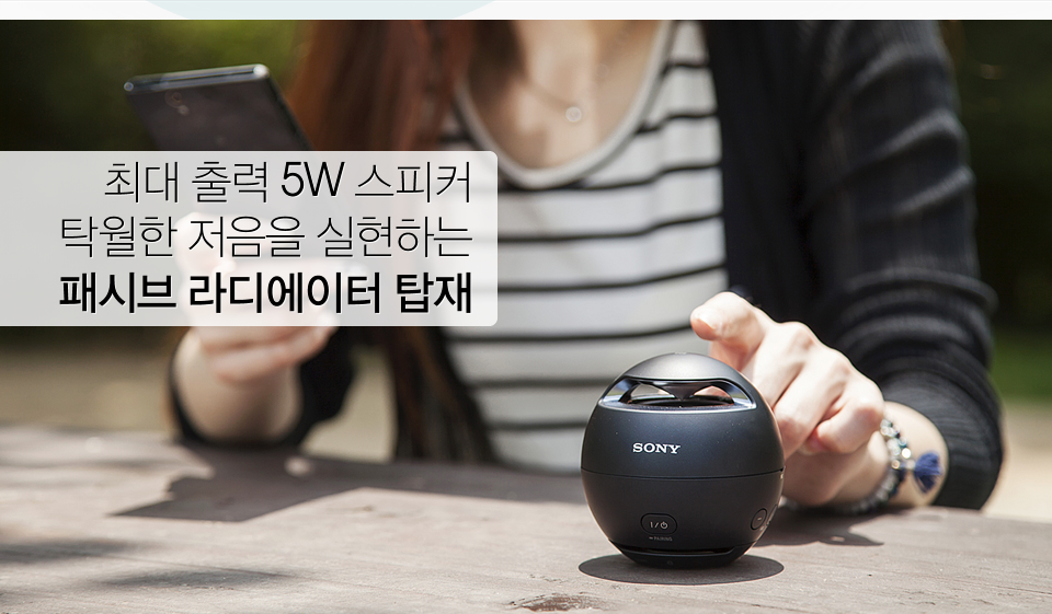 최대 출력 5W 스피커 탁월한 저음을 실현하는 패시브 라디에이터 탑재