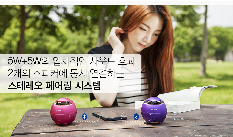 5W+5W의 입체적인 사운드 효과 2개의 스피커에 동시 연결하는 스테레오 페어링 시스템