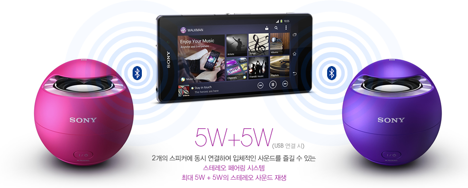 5W+5W(USB 연결 시)2개의 스피커에 동시 연결하여 입체적인 사운드를 즐길 수 있는 스테레오 페어링 시스템 최대 5W + 5W의 스테레오 사운드 재생