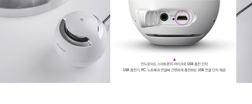 안드로이드 스마트폰의 마이크로 USB 충전 단자/ USB 충전기, PC, 노트북과 연결해 간편하게 충전하는 USB 연결 단자 제공 