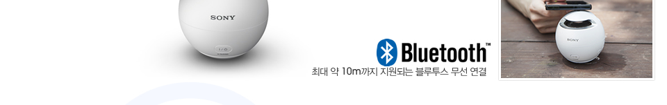 최대 약 10m까지 지원되는 블루투스 무선 연결