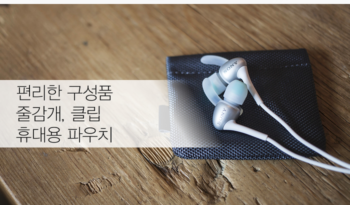 편리한 구성품 줄감개, 클립 휴대용 파우치