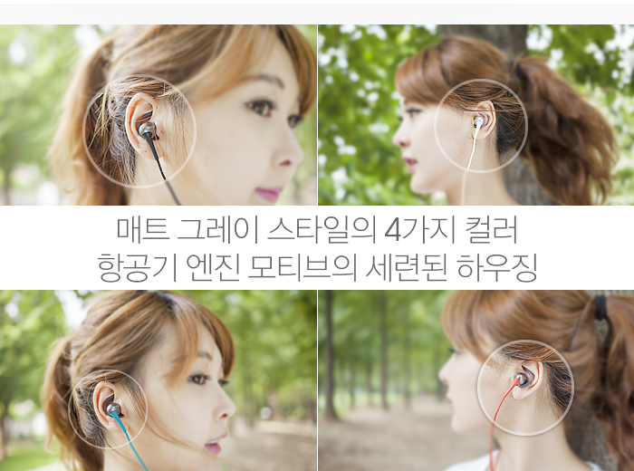 매트 그레이 스타일의 4가지 컬러 항공기 엔진 모티브의 세련된 하우징 