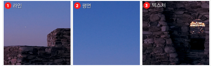 1)라인, 2)평면, 3)텍스쳐