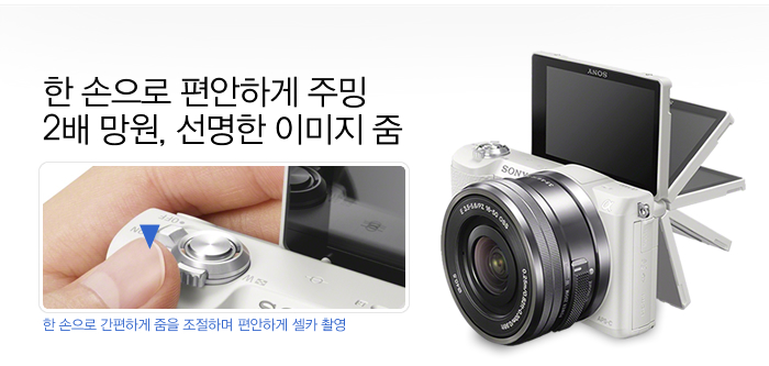 한 손으로 편안하게 주밍 2배 망원, 선명한 이미지 줌(한 손으로 간편하게 줌을 조절하며 편안하게 셀카 촬영)