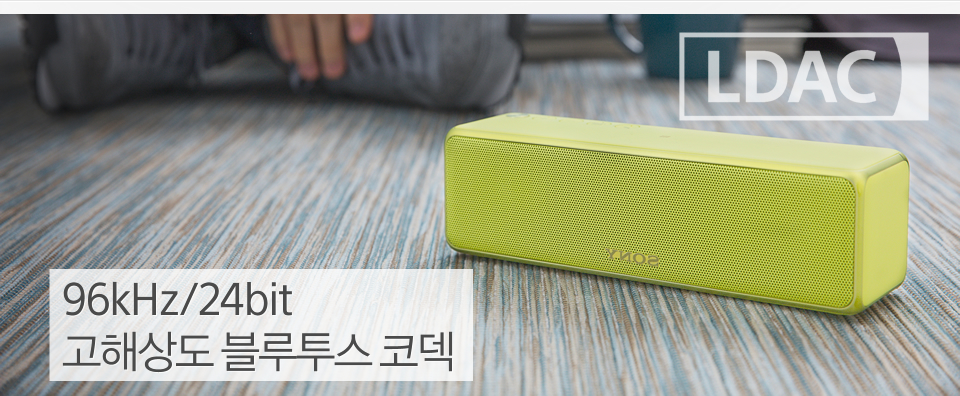 96kHz/24bit 고해상도 블루투스 코덱