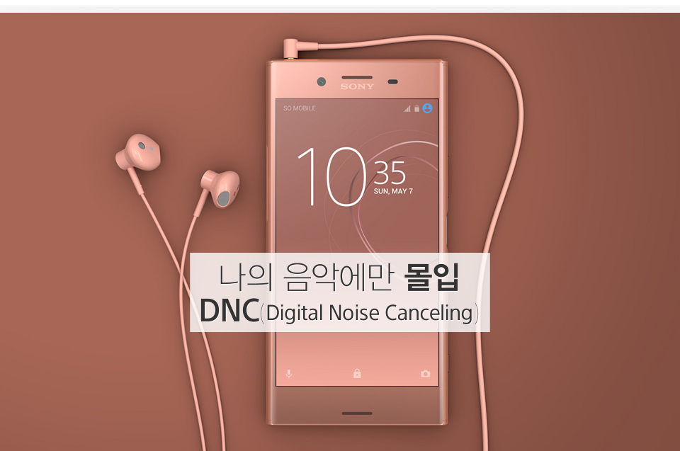 나의 음악에만 몰입