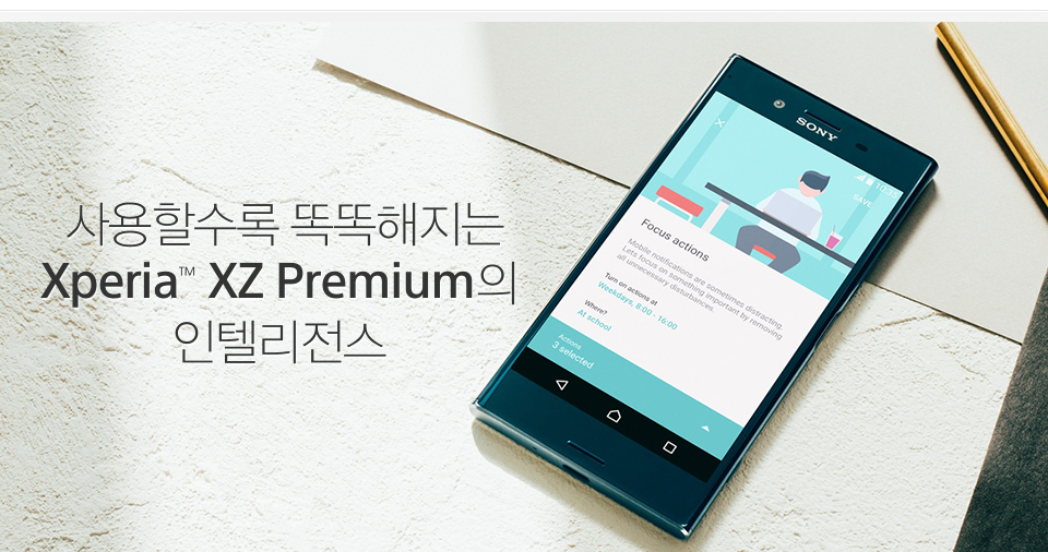  사용할수록 똑똑해지는 
Xperia™ XZ Premium의 인텔리전스