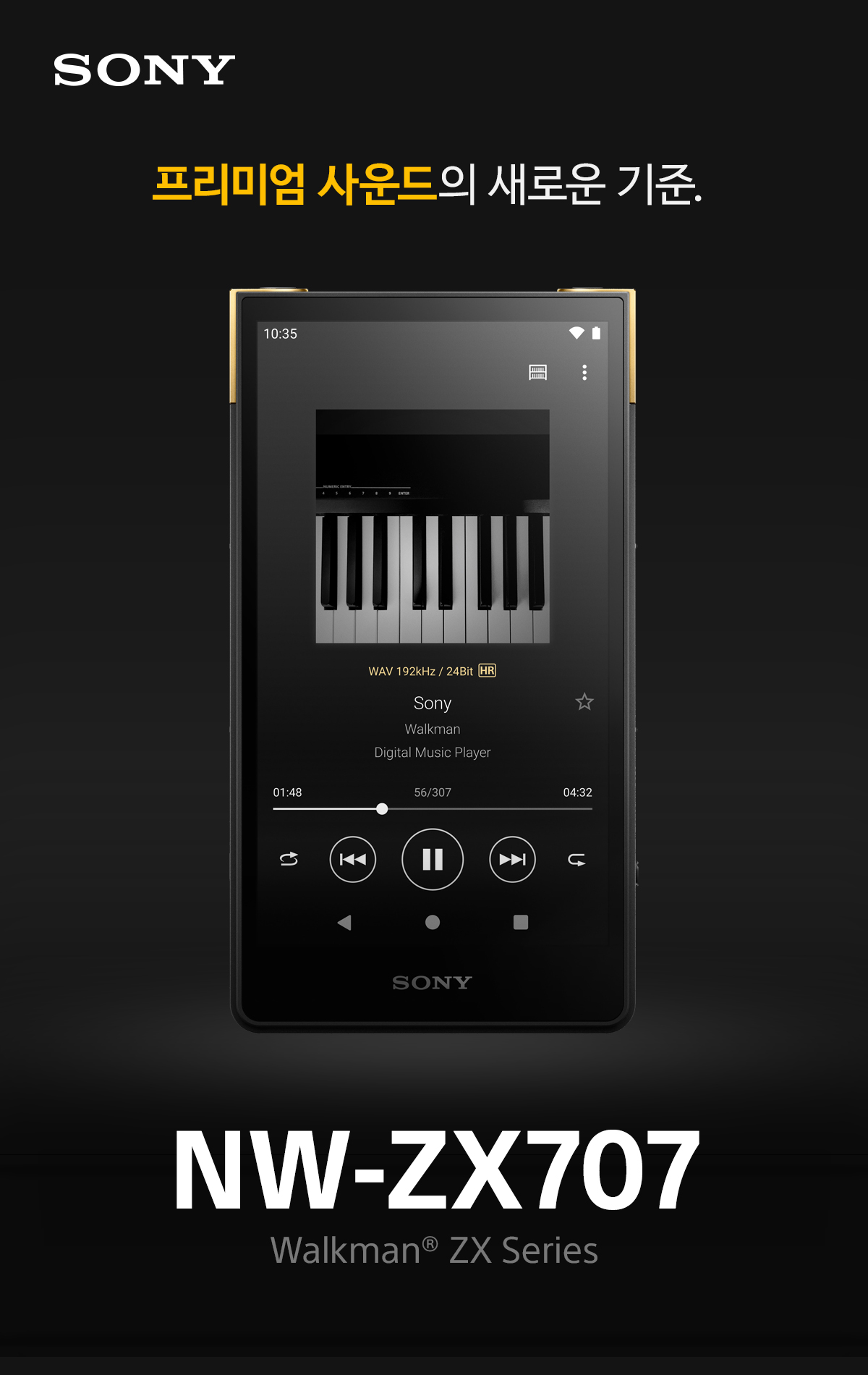 오디오 : 워크맨 : 108142561 : NW-ZX707