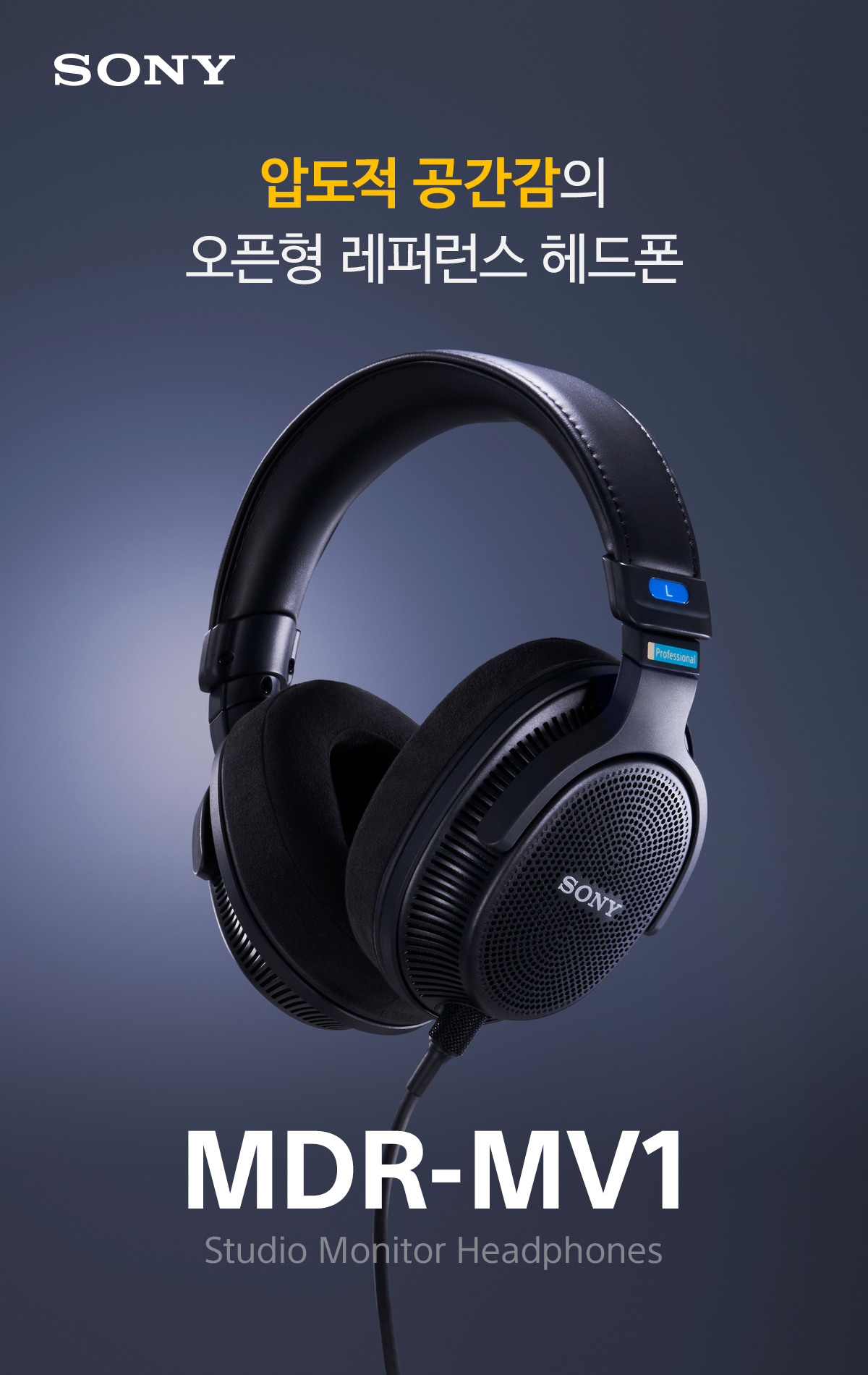 오디오 : 헤드폰 : 110435835 : MDR-MV1