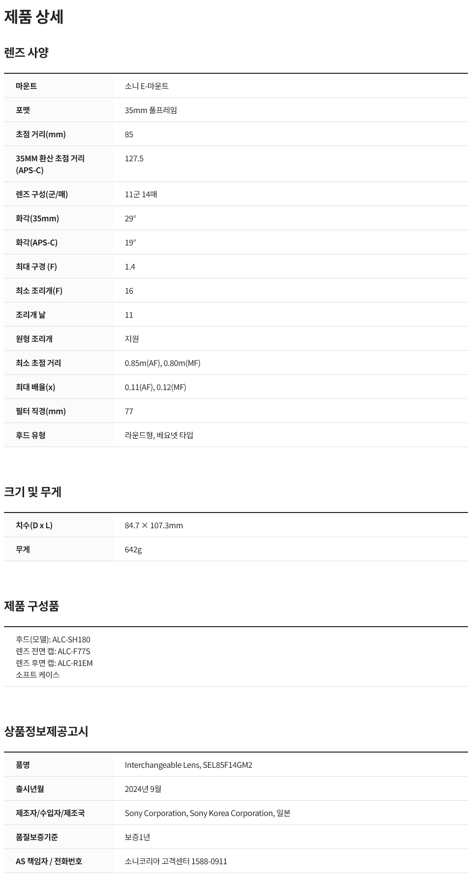 제품 상세