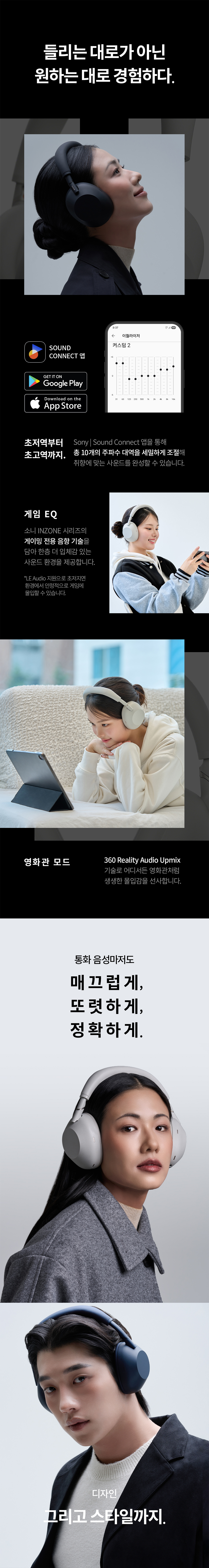 몰입의 정점, 노이즈캔슬링 헤드폰 WH-1000XM6