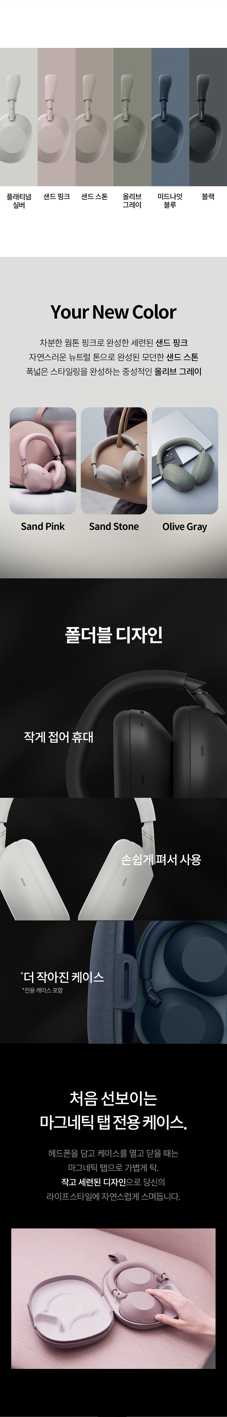 몰입의 정점, 노이즈캔슬링 헤드폰 WH-1000XM6