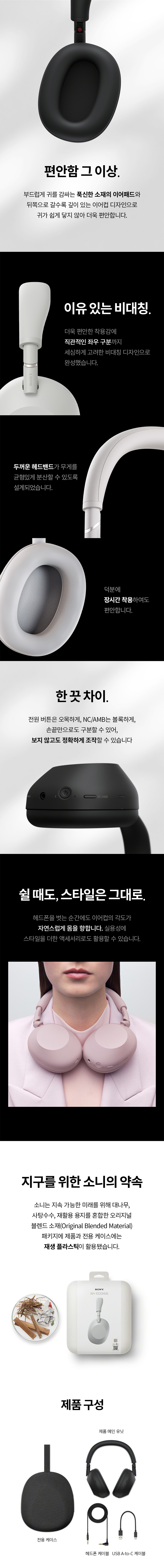 몰입의 정점, 노이즈캔슬링 헤드폰 WH-1000XM6