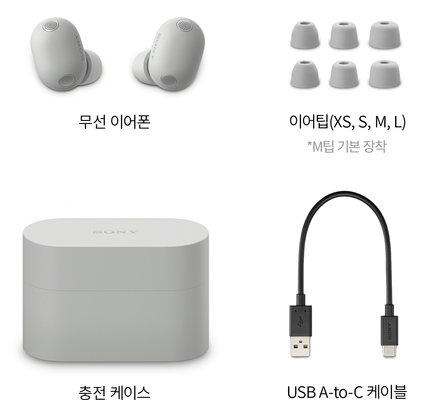 무선 이어폰, 이어팁(XS,S,M,L)*M팁 기본 장착, 충전 케이스, USB A-to-C 케이블