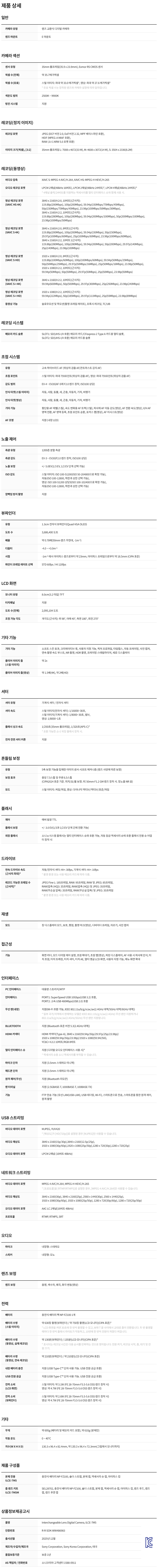 α7 V 제품 상세