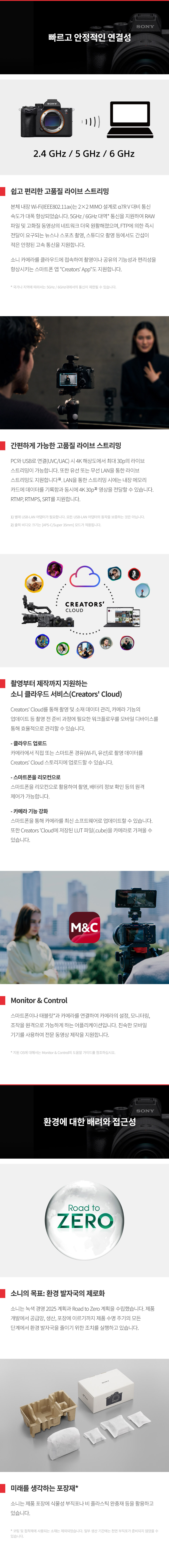 초고해상도의 독주다. α7R VI 제품 개요 5