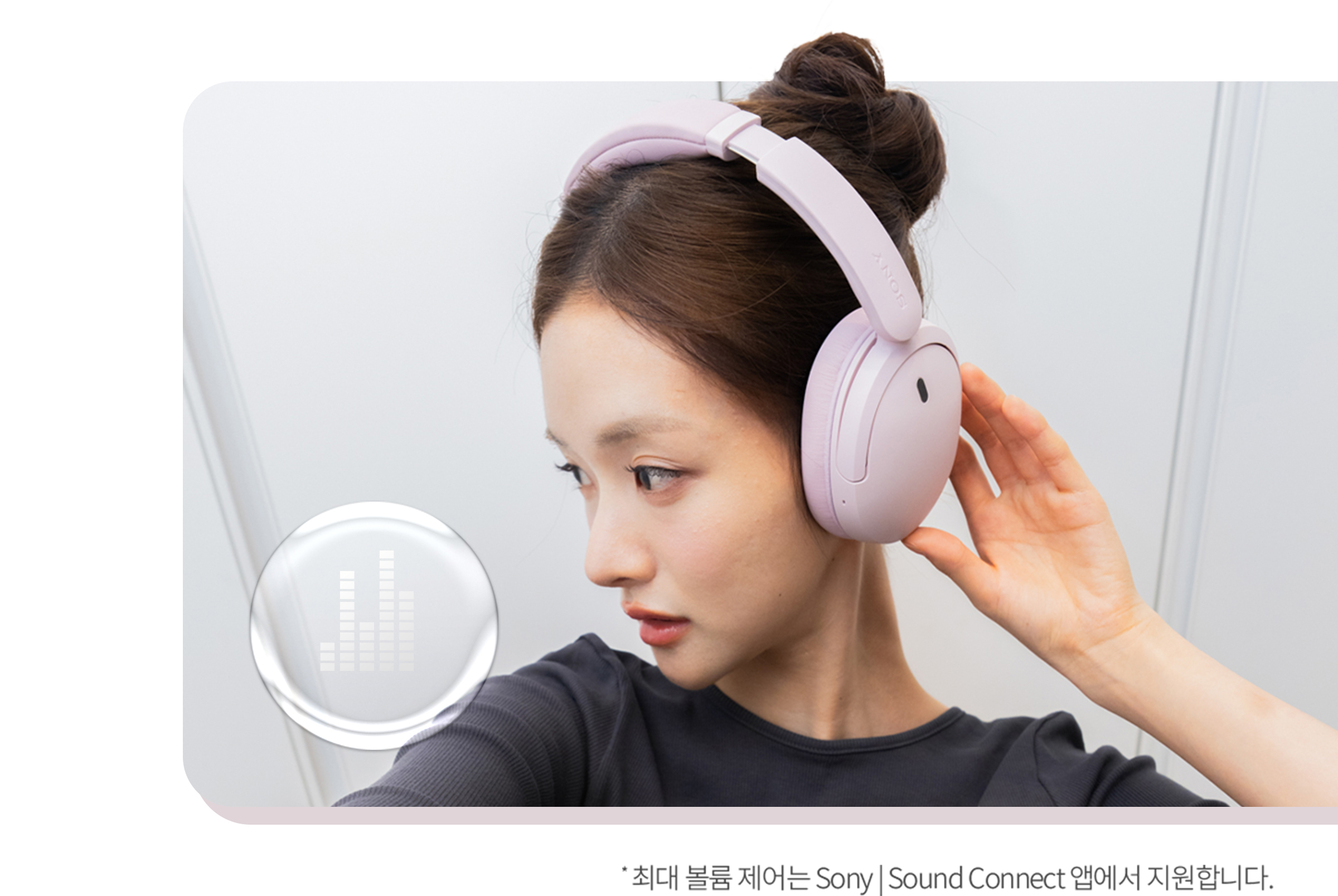 *�ִ� ���� ����� Sony | Sound Connect �ۿ��� �����մϴ�.