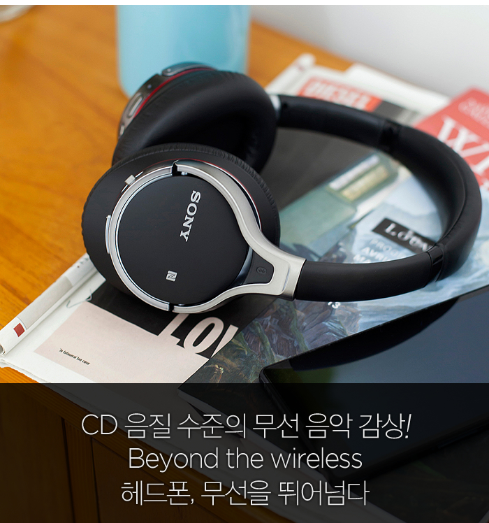 CD 음질 수준의 무선 음악 감상!
Beyond the wireless 헤드폰, 무선을 뛰어넘다