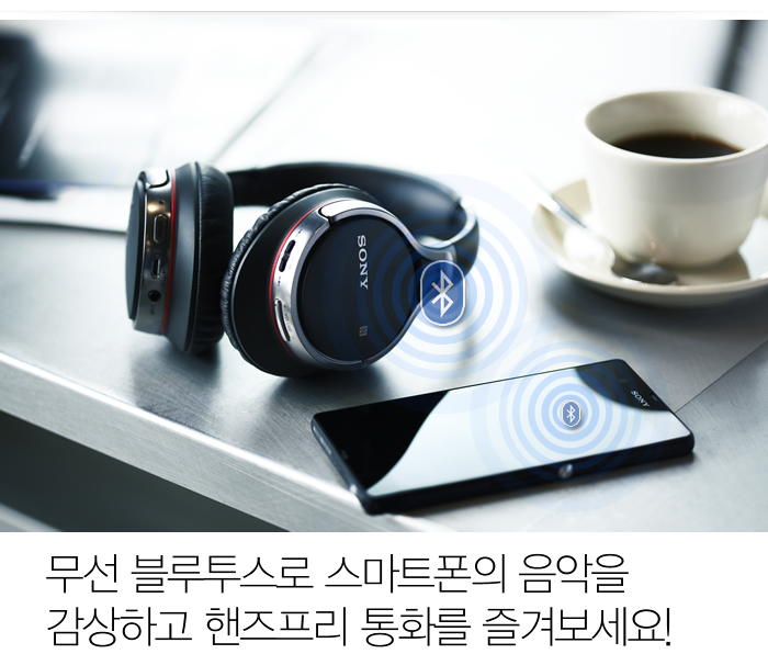 무선 블루투스로 스마트폰의 음악을 감상하고 핸즈프리 통화를 즐겨보세요!